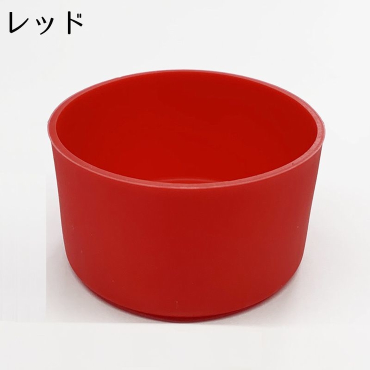 水筒底カバー 単品 保護カバー | PlusNao | 詳細画像5 