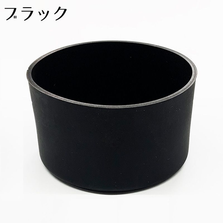 水筒底カバー 単品 保護カバー | PlusNao | 詳細画像7 