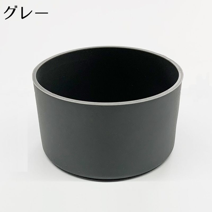 水筒底カバー 単品 保護カバー | PlusNao | 詳細画像9 