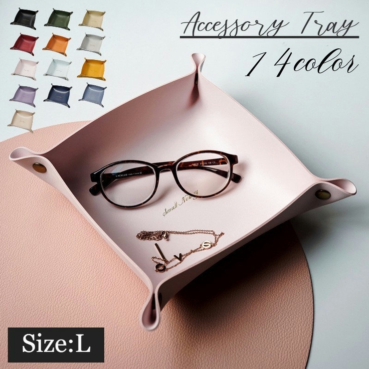 アクセサリーケース Lサイズ レザートレイ | PlusNao | 詳細画像1 