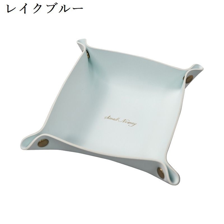 アクセサリーケース Lサイズ レザートレイ | PlusNao | 詳細画像14 