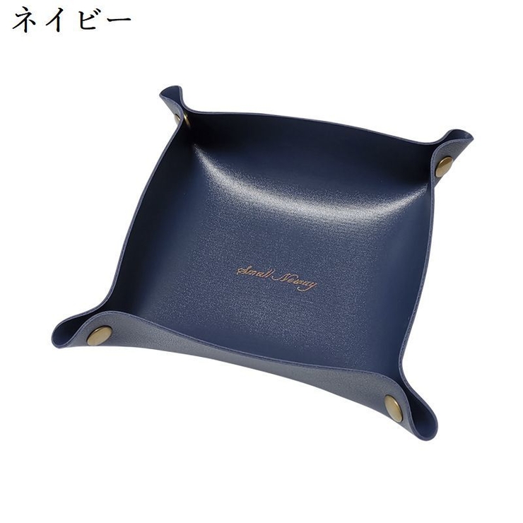 アクセサリーケース Lサイズ レザートレイ | PlusNao | 詳細画像18 