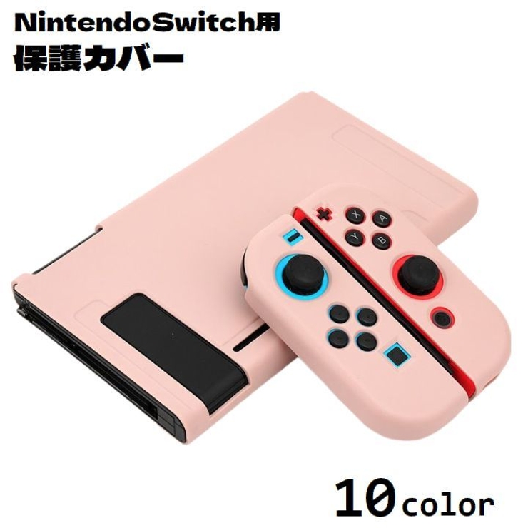 switch 保護 カバー 安い