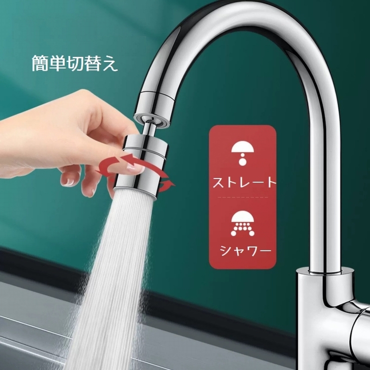 キッチン蛇口 シャワーヘッド ノズル | PlusNao | 詳細画像5 