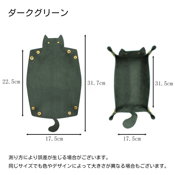 小物入れ トレイ 卓上 | PlusNao | 詳細画像19 