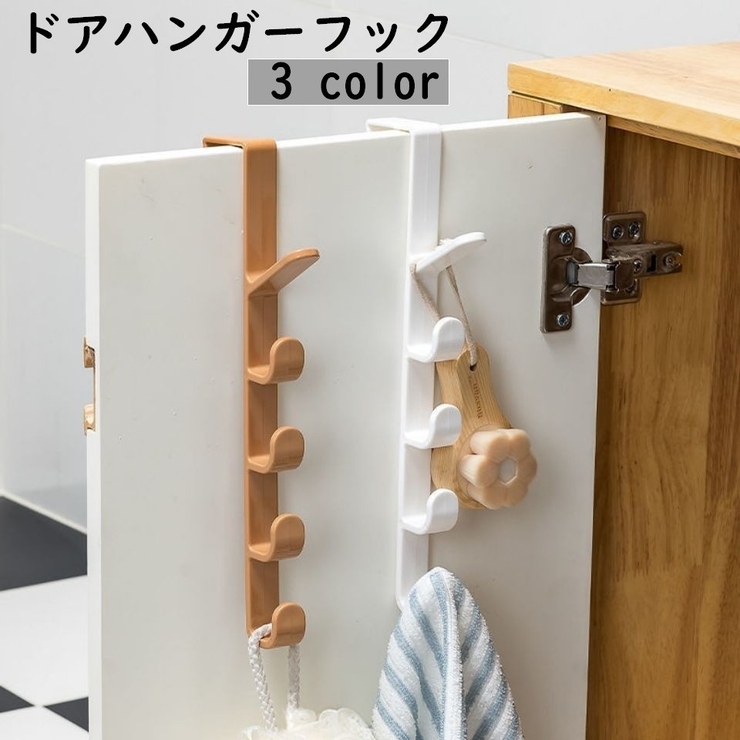 ドアハンガーフック ドアハンガー ハンガーラック | PlusNao | 詳細画像1 
