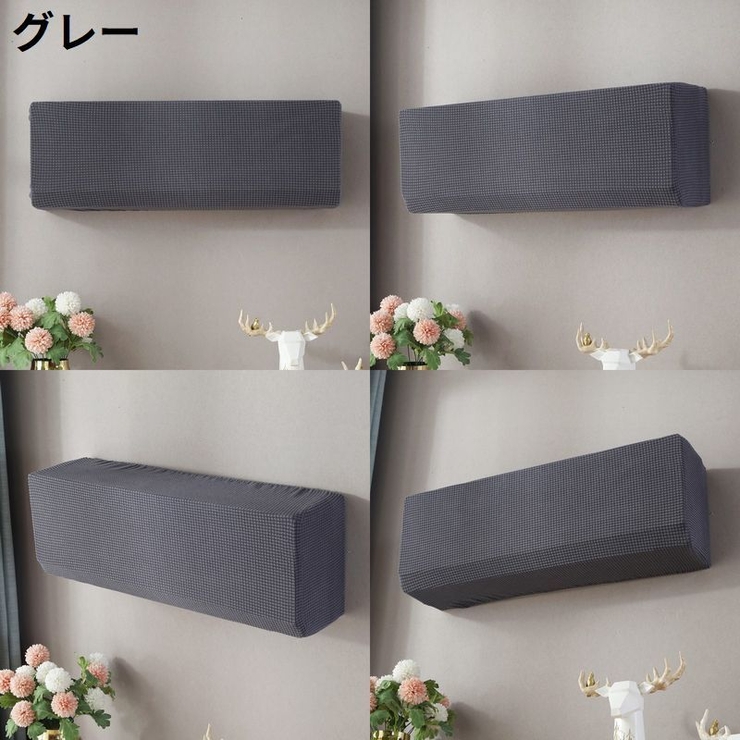 エアコンカバー 空調ダストカバー 収納 | PlusNao | 詳細画像11 