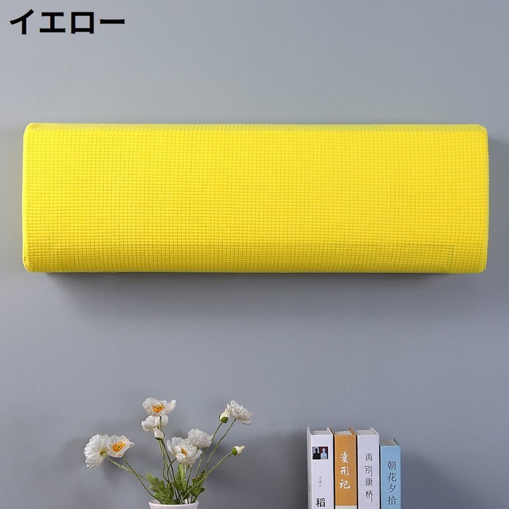 エアコンカバー 空調ダストカバー 収納 | PlusNao | 詳細画像13 