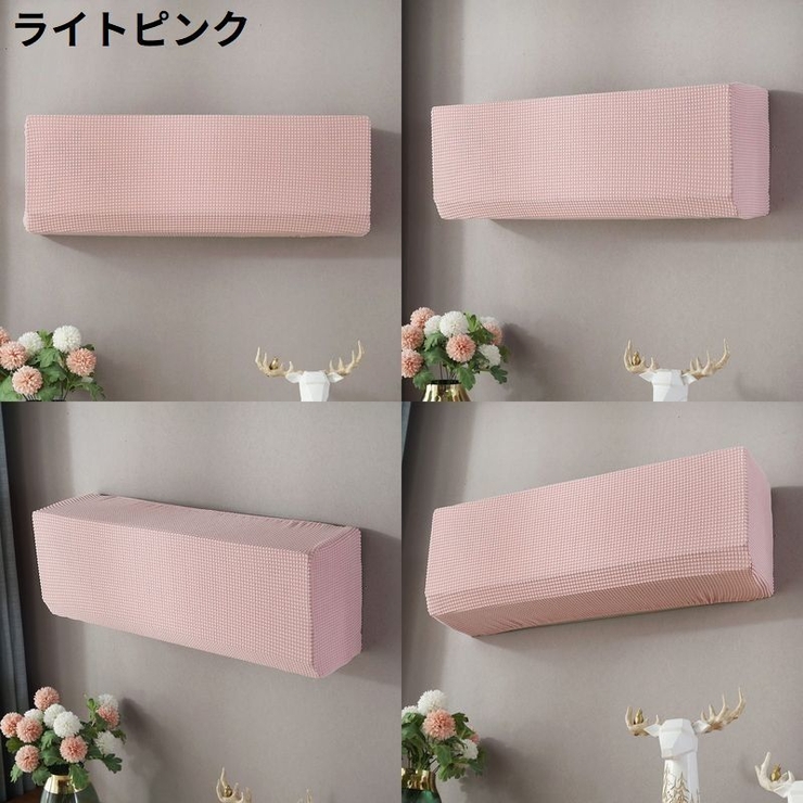 エアコンカバー 空調ダストカバー 収納 | PlusNao | 詳細画像14 