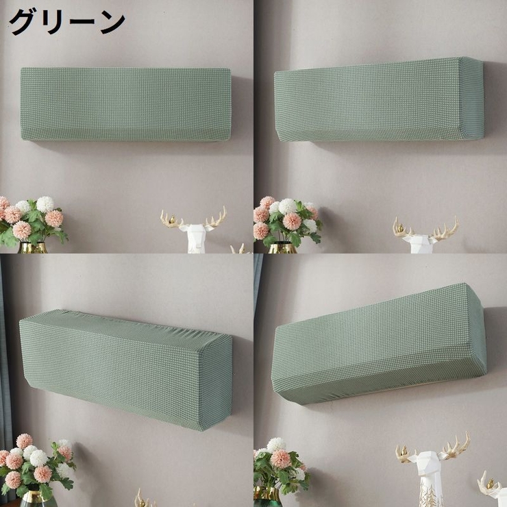 エアコンカバー 空調ダストカバー 収納 | PlusNao | 詳細画像15 