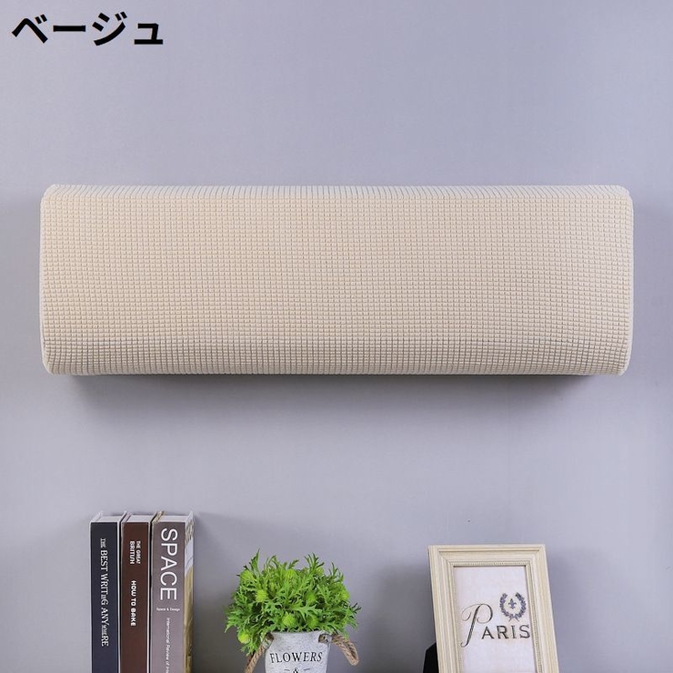 エアコンカバー 空調ダストカバー 収納 | PlusNao | 詳細画像16 