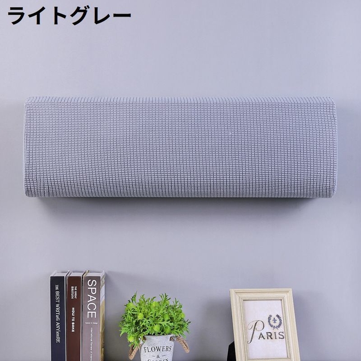 エアコンカバー 空調ダストカバー 収納 | PlusNao | 詳細画像17 