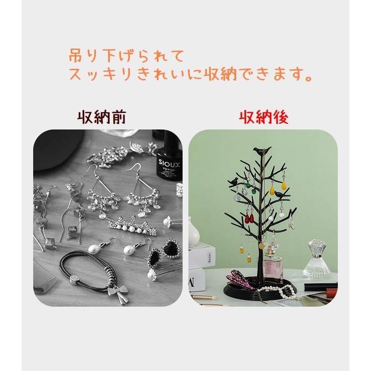 アクセサリースタンド アクセサリーケース アクセサリーツリー | PlusNao | 詳細画像11 