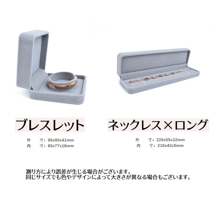 アクセサリーケース ジュエリーボックス ギフトケース | PlusNao | 詳細画像16 