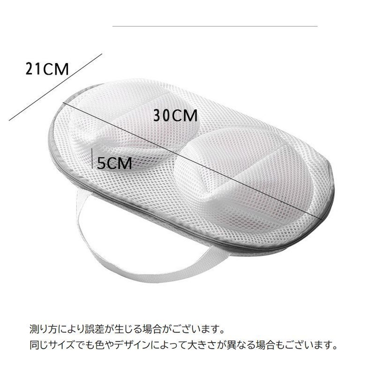 ブラジャー用洗濯ネット ドーム型 型崩れ防止 | PlusNao | 詳細画像14 
