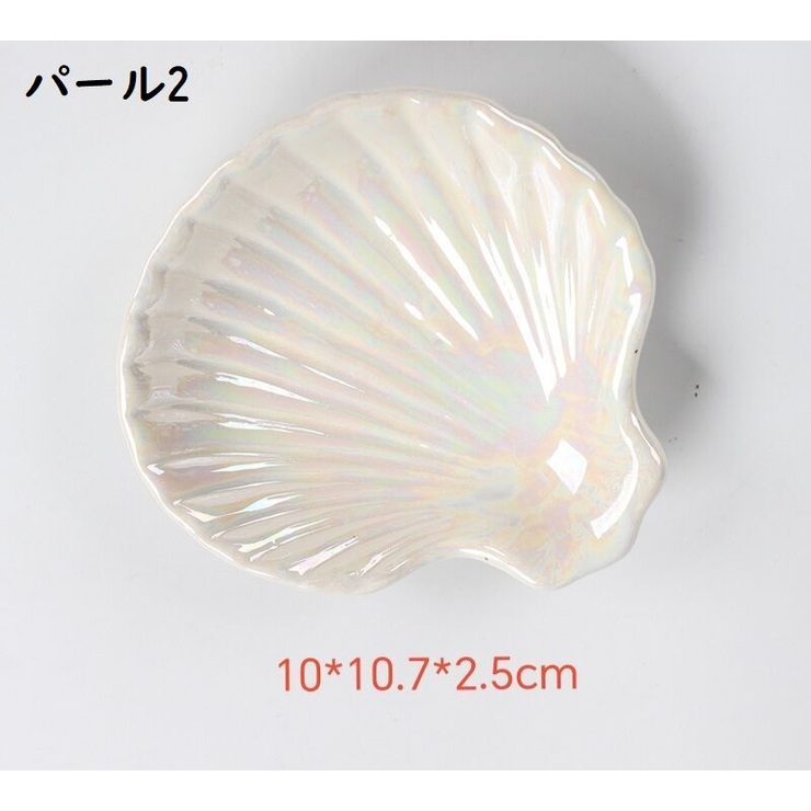 アクセサリートレイ アクセサリートレー シェル型 | PlusNao | 詳細画像5 