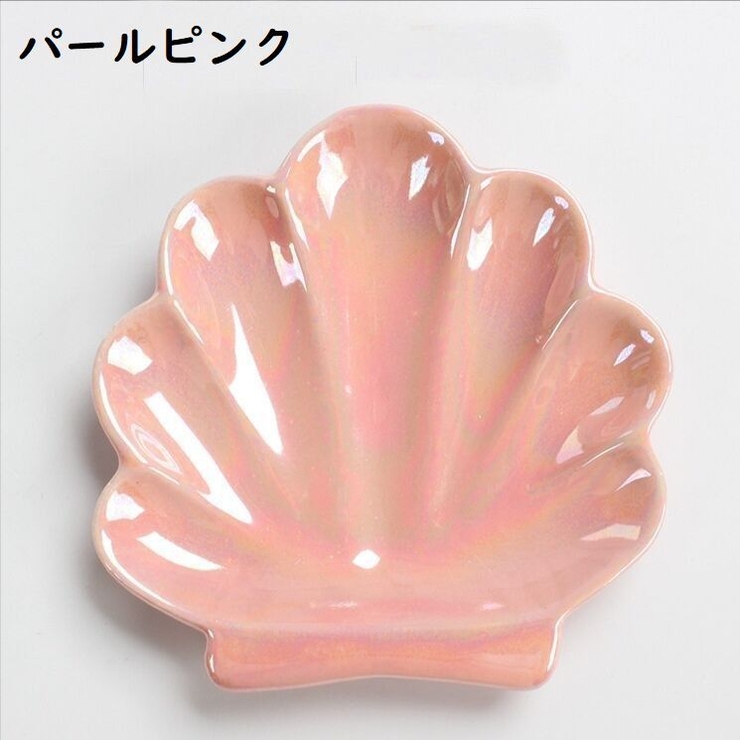 アクセサリートレイ アクセサリートレー シェル型 | PlusNao | 詳細画像6 