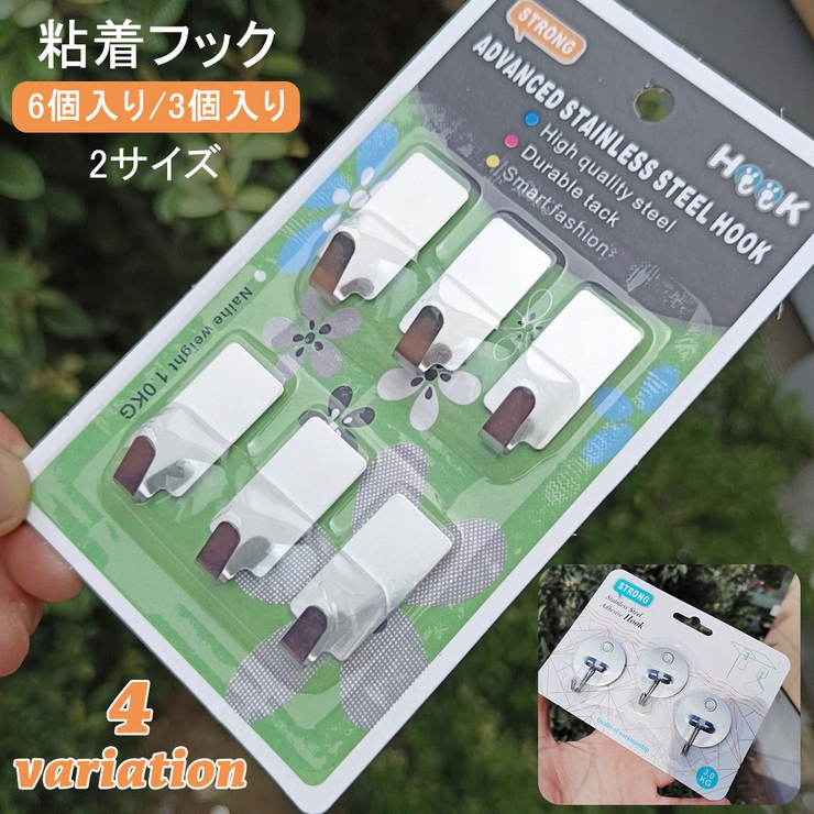 粘着フック 6個入り 3個入り | PlusNao | 詳細画像1 