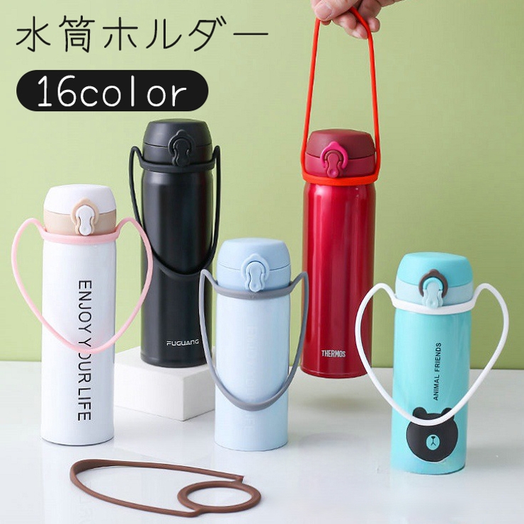 水筒ホルダー ペットボトルホルダー 手提げ | PlusNao | 詳細画像1 