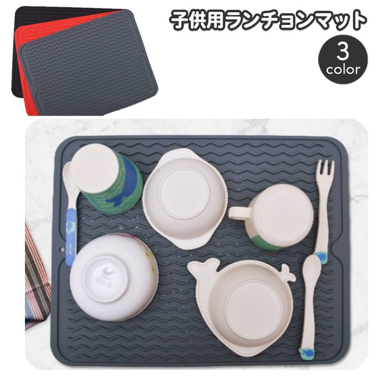 ランチョンマット シリコンマット お食事マット | PlusNao | 詳細画像1 