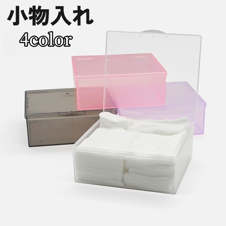 小物入れ 収納ケース ボックス | PlusNao | 詳細画像1 