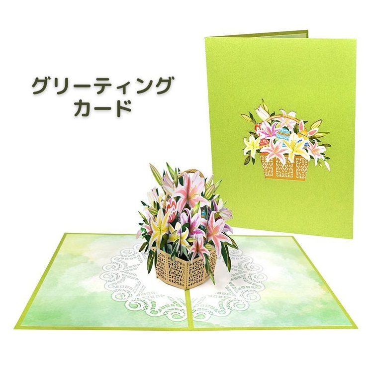 グリーティングカード 封筒付き 3D | PlusNao | 詳細画像1 