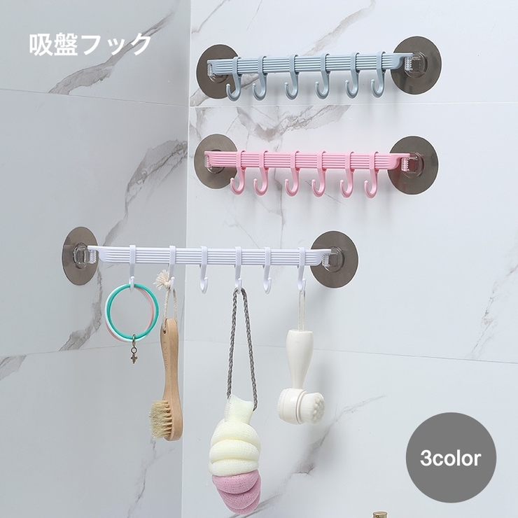 吸盤フック 6連フック キッチン用品 | PlusNao | 詳細画像1 