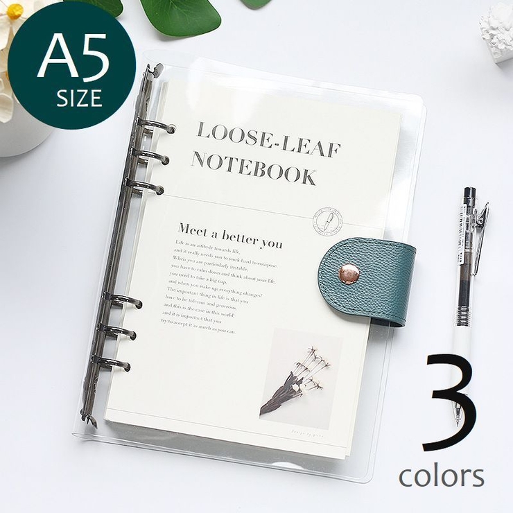 ルーズリーフ A5サイズ 6穴 | PlusNao | 詳細画像1 