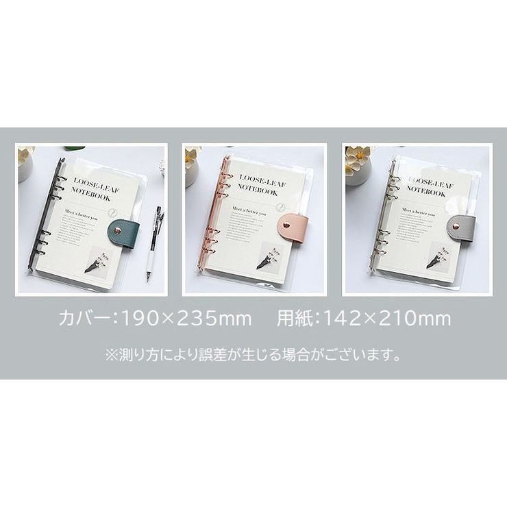 ルーズリーフ A5サイズ 6穴 | PlusNao | 詳細画像14 