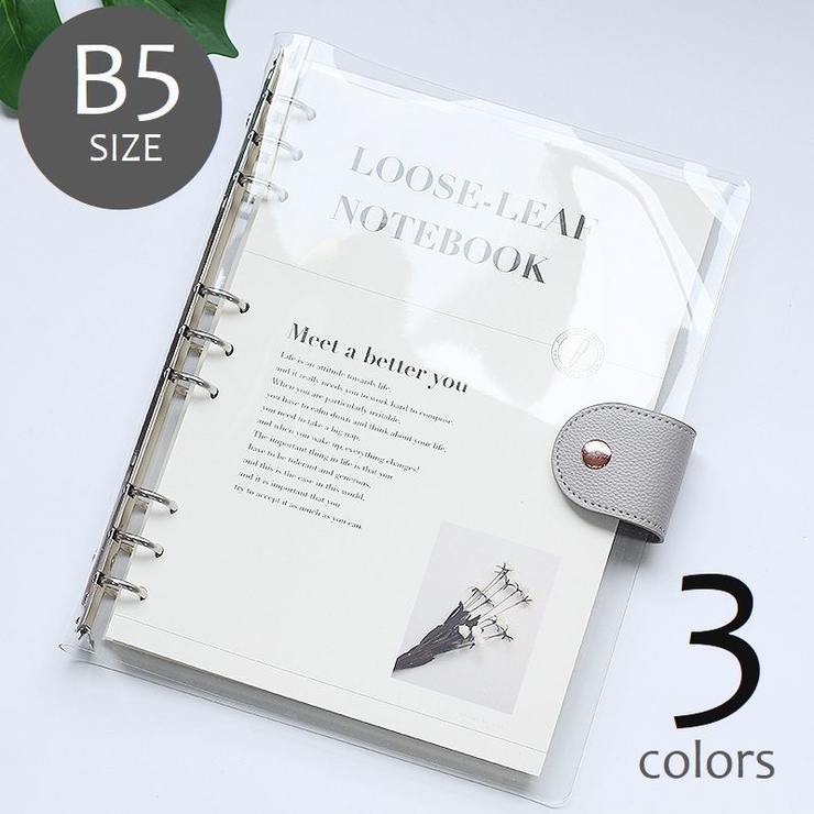 ルーズリーフ B5サイズ 9穴 | PlusNao | 詳細画像1 