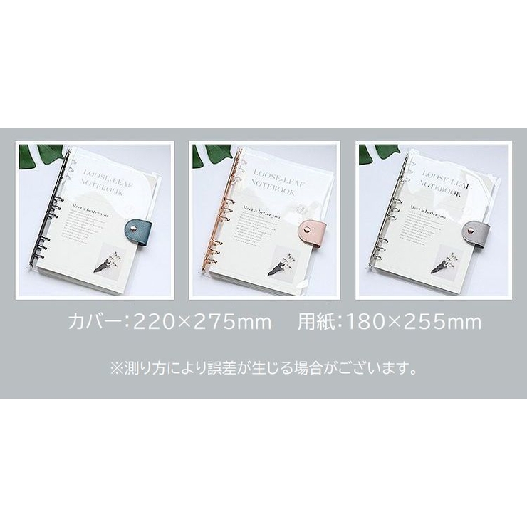 ルーズリーフ B5サイズ 9穴 | PlusNao | 詳細画像12 