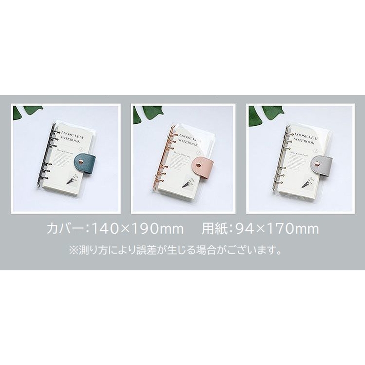 ルーズリーフ A6サイズ 6穴 | PlusNao | 詳細画像12 