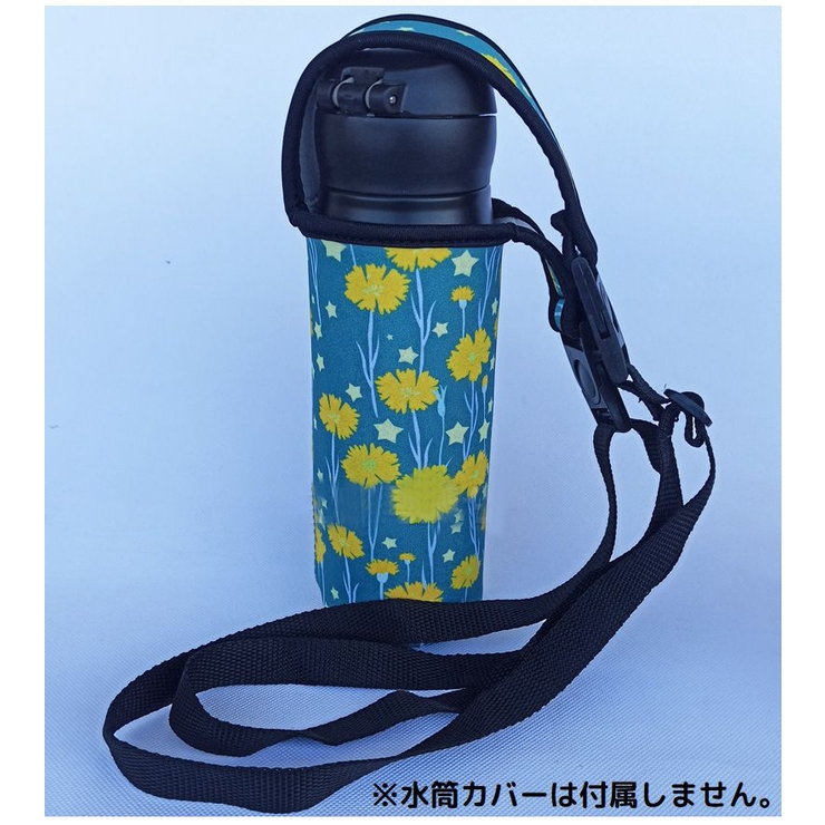 水筒カバー用 ショルダーストラップ 単品 | PlusNao | 詳細画像6 