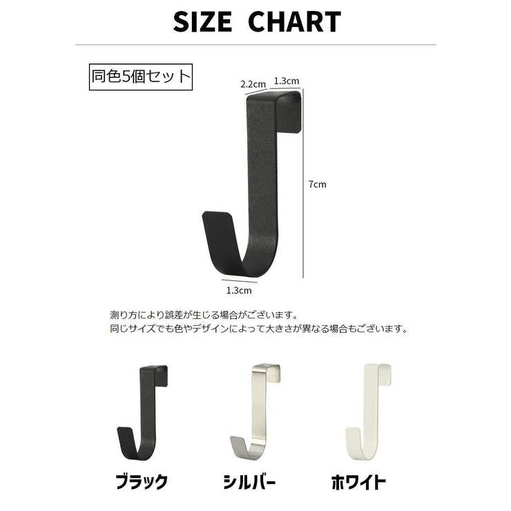 ドアフック 同色5個セット 扉フック | PlusNao | 詳細画像19 