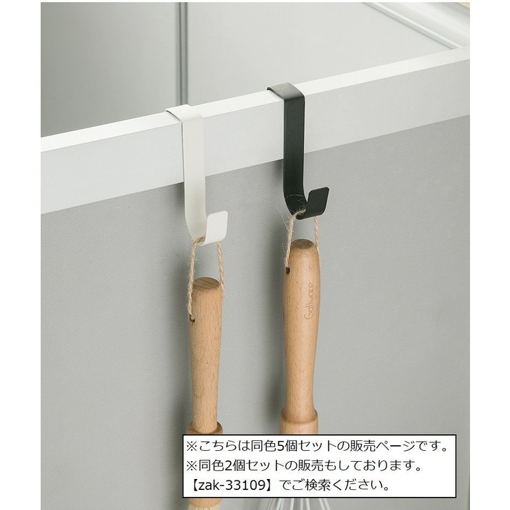 ドアフック 同色5個セット 扉フック[品番：FQ000215694]｜PlusNao