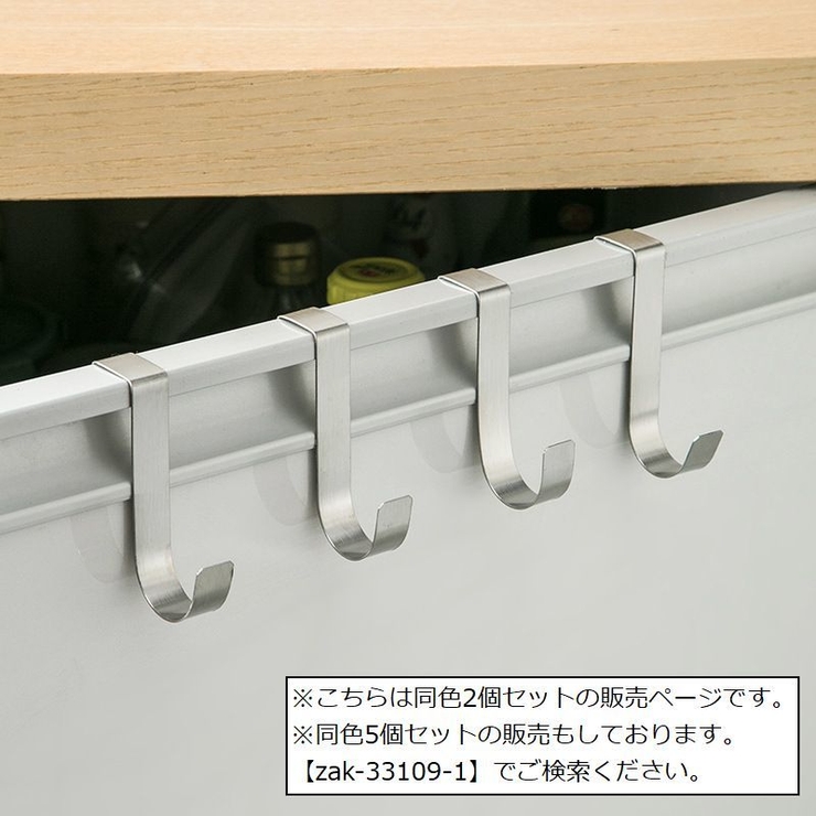 ドアフック 同色2個セット 扉フック[品番：FQ000215693]｜PlusNao