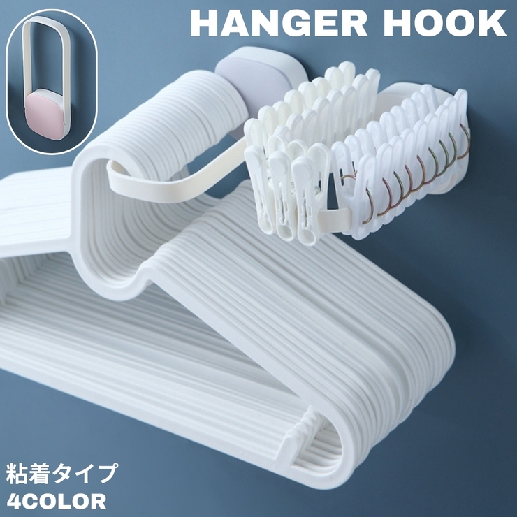 ハンガー収納フック ラック 粘着式 | PlusNao | 詳細画像1 