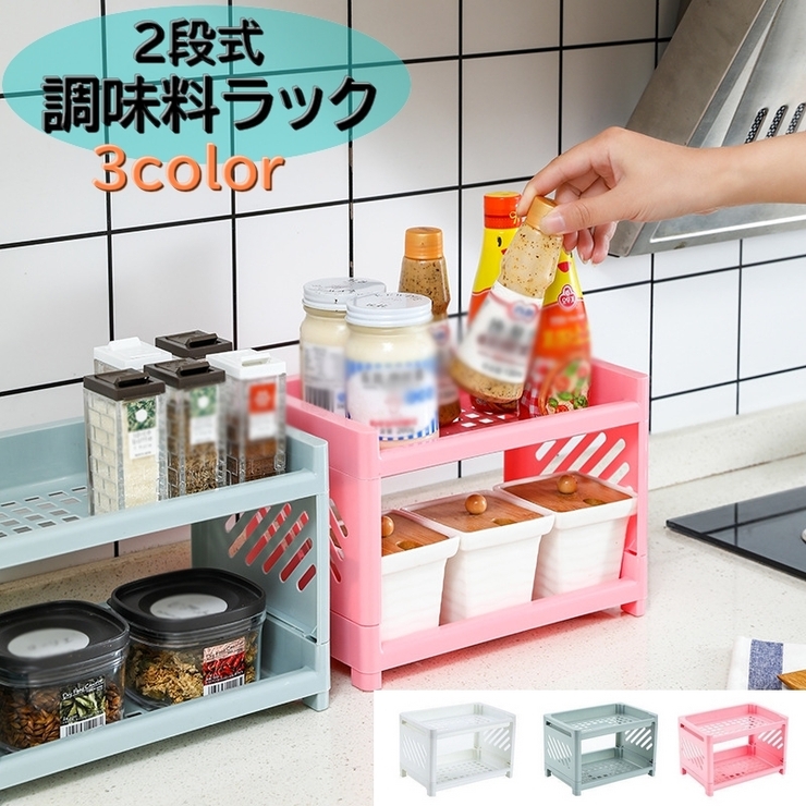 調味料ラック 収納ラック 2段式 | PlusNao | 詳細画像1 