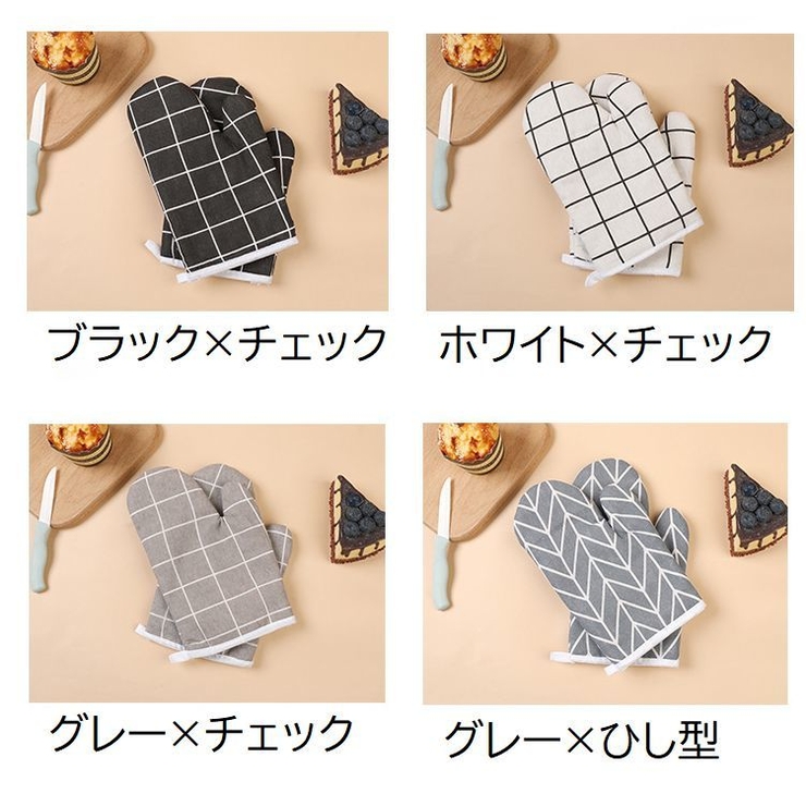 鍋つかみ ミトン オープンミトン | PlusNao | 詳細画像15 