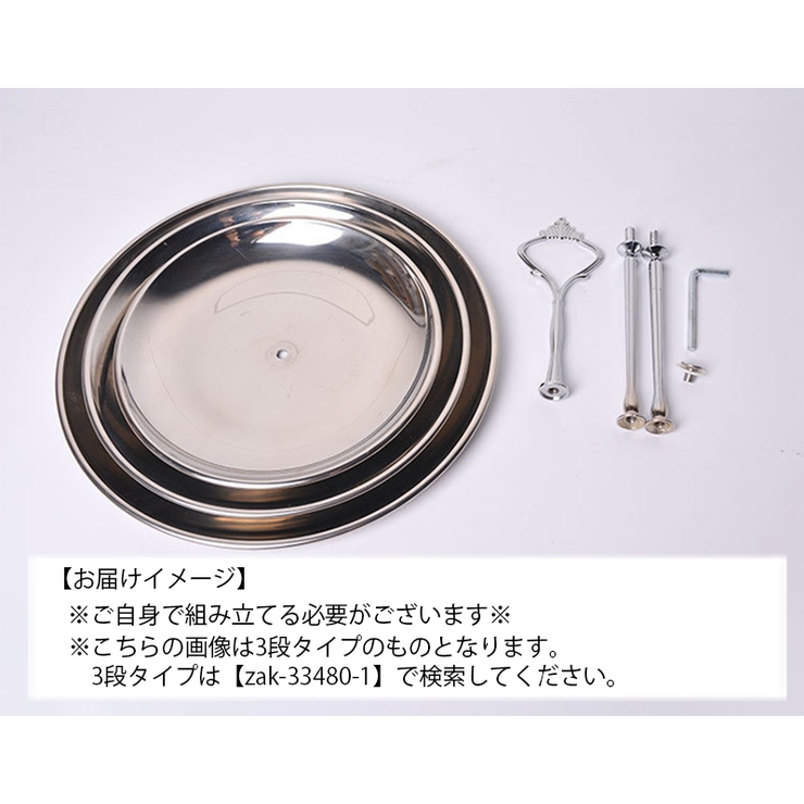 インテリアトレイ 2段 ステンレストレイ | PlusNao | 詳細画像7 