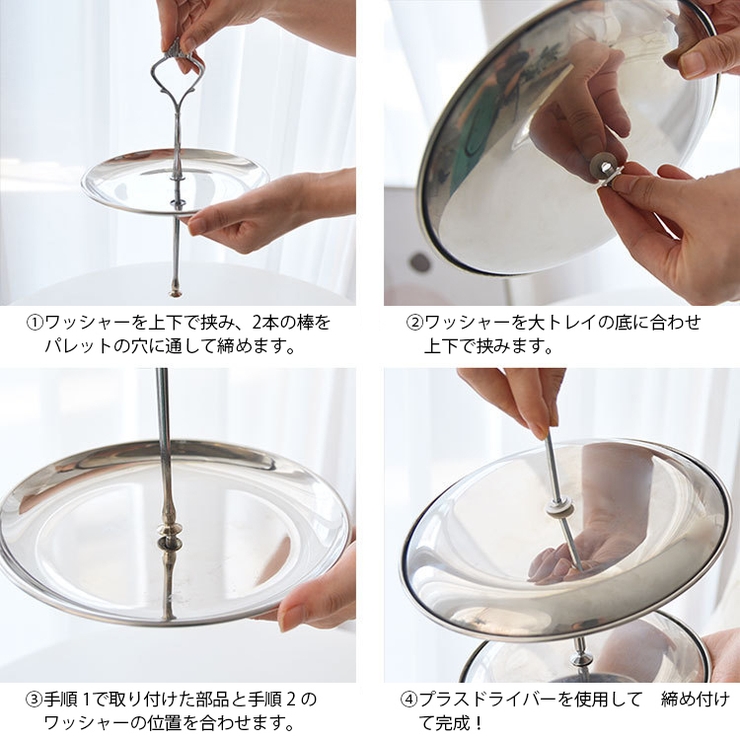 インテリアトレイ 2段 ステンレストレイ | PlusNao | 詳細画像8 