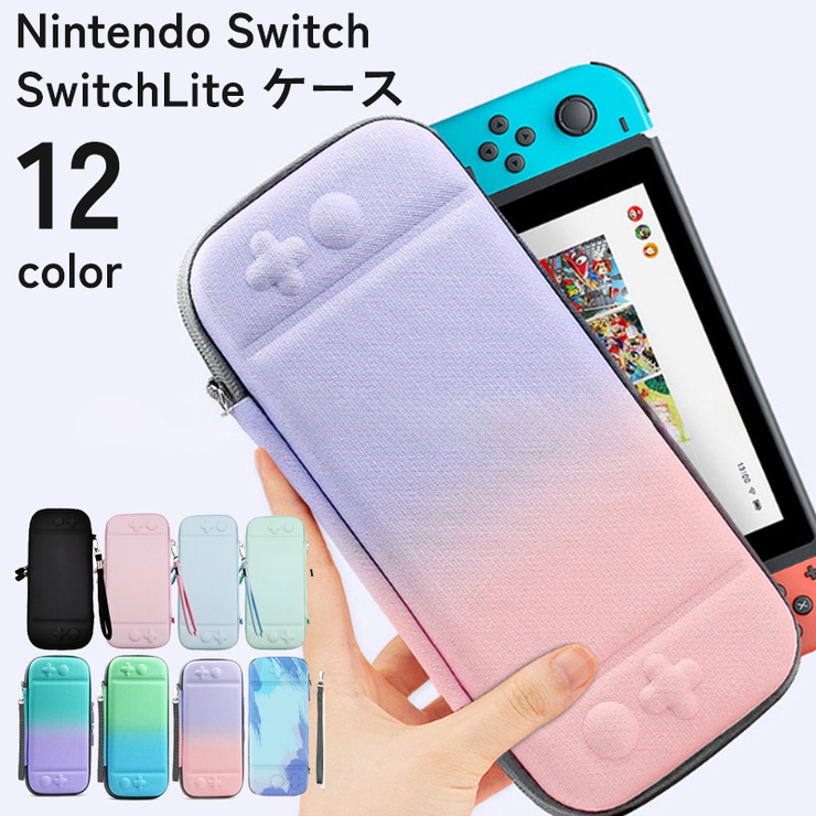 Nintendo Switchケース SwitchLiteケース[品番：FQ000201848]｜PlusNao