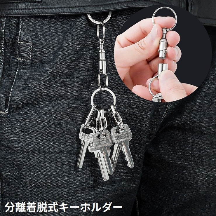 キーリング キーホルダー 分離型 | PlusNao | 詳細画像1 