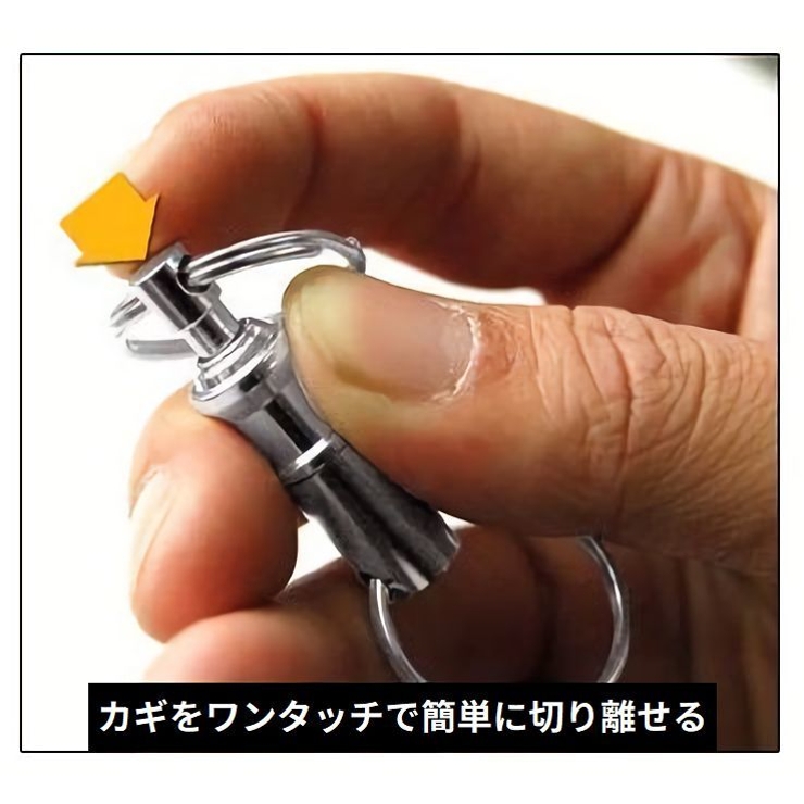 キーリング キーホルダー 分離型 | PlusNao | 詳細画像6 
