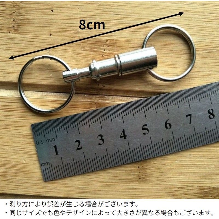 キーリング キーホルダー 分離型 | PlusNao | 詳細画像9 