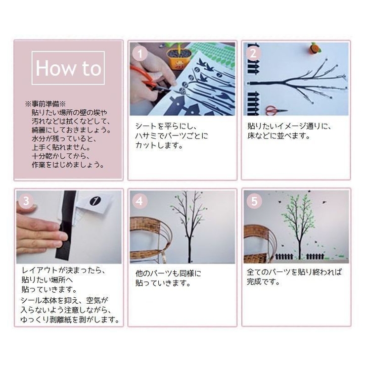 ウォールステッカー ウォールシール シール式 | PlusNao | 詳細画像8 