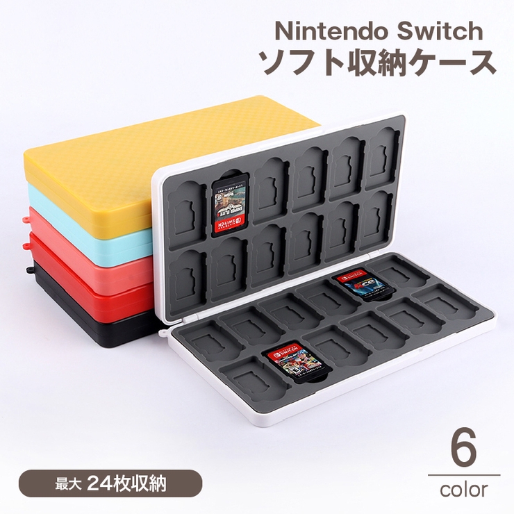 ゲームソフト収納ケース 24枚 Nintendo | PlusNao | 詳細画像1 