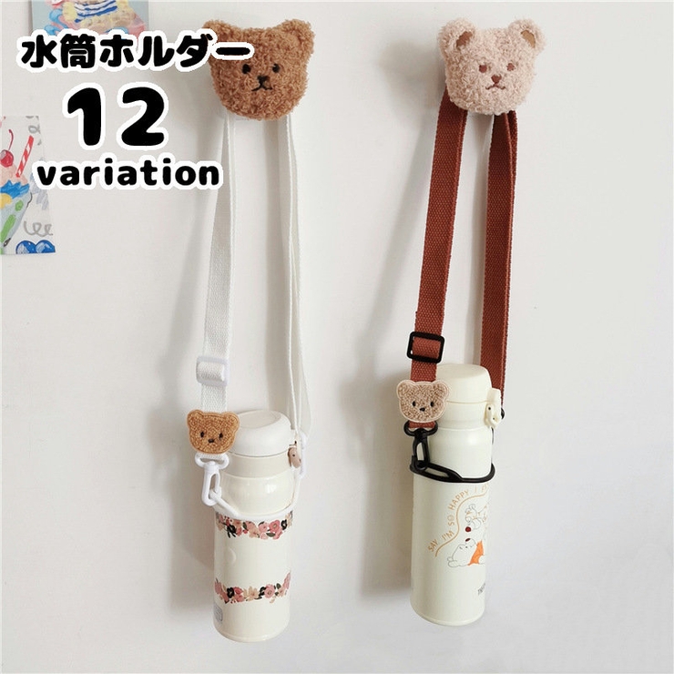 水筒ホルダー ペットボトルホルダー ストラップ | PlusNao | 詳細画像1 
