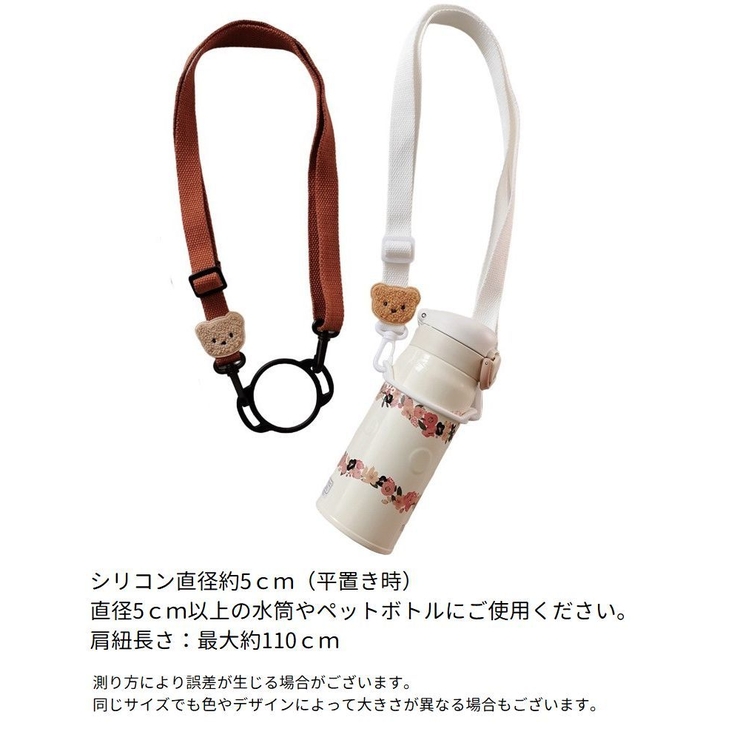 水筒ホルダー ペットボトルホルダー ストラップ | PlusNao | 詳細画像20 