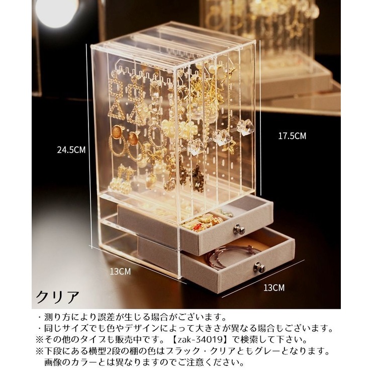 アクセサリーケース ジュエリーボックス 大容量 | PlusNao | 詳細画像3 